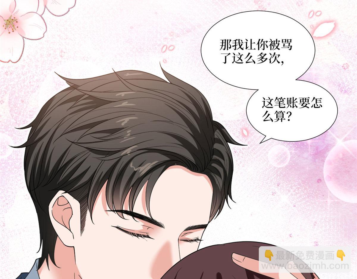 抱歉我拿的是女主劇本 - 219 業界毒瘤(1/2) - 3