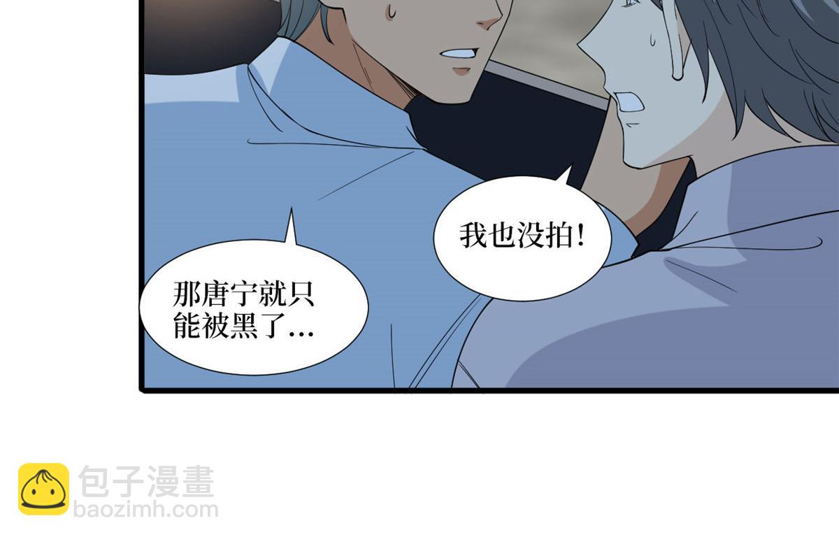 抱歉我拿的是女主劇本 - 219 業界毒瘤(1/2) - 4