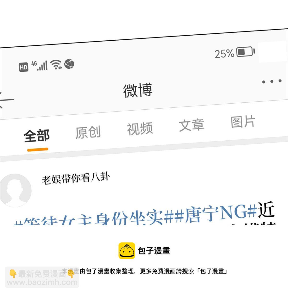 抱歉我拿的是女主劇本 - 219 業界毒瘤(1/2) - 5