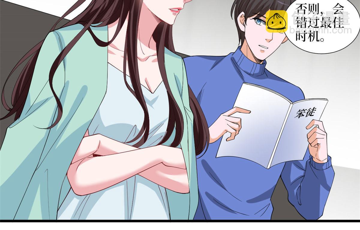 抱歉我拿的是女主劇本 - 219 業界毒瘤(1/2) - 8