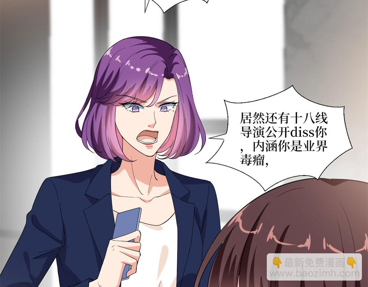 抱歉我拿的是女主劇本 - 219 業界毒瘤(2/2) - 3