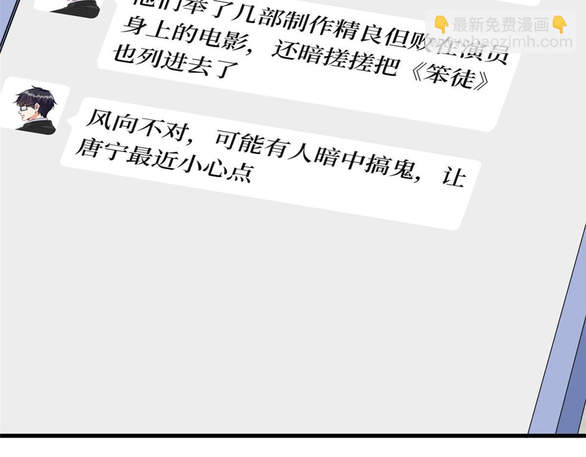 抱歉我拿的是女主劇本 - 219 業界毒瘤(2/2) - 6