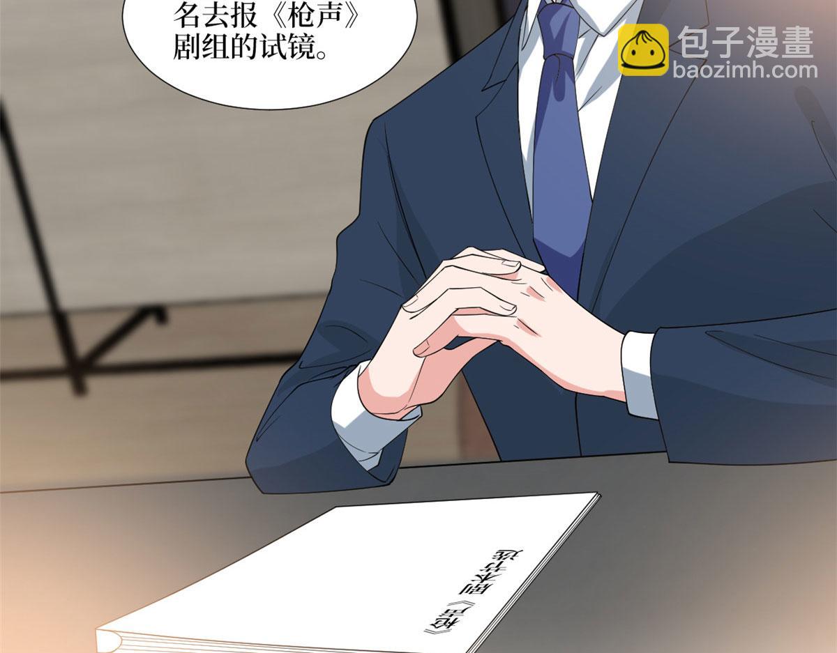 抱歉我拿的是女主劇本 - 219 業界毒瘤(2/2) - 4