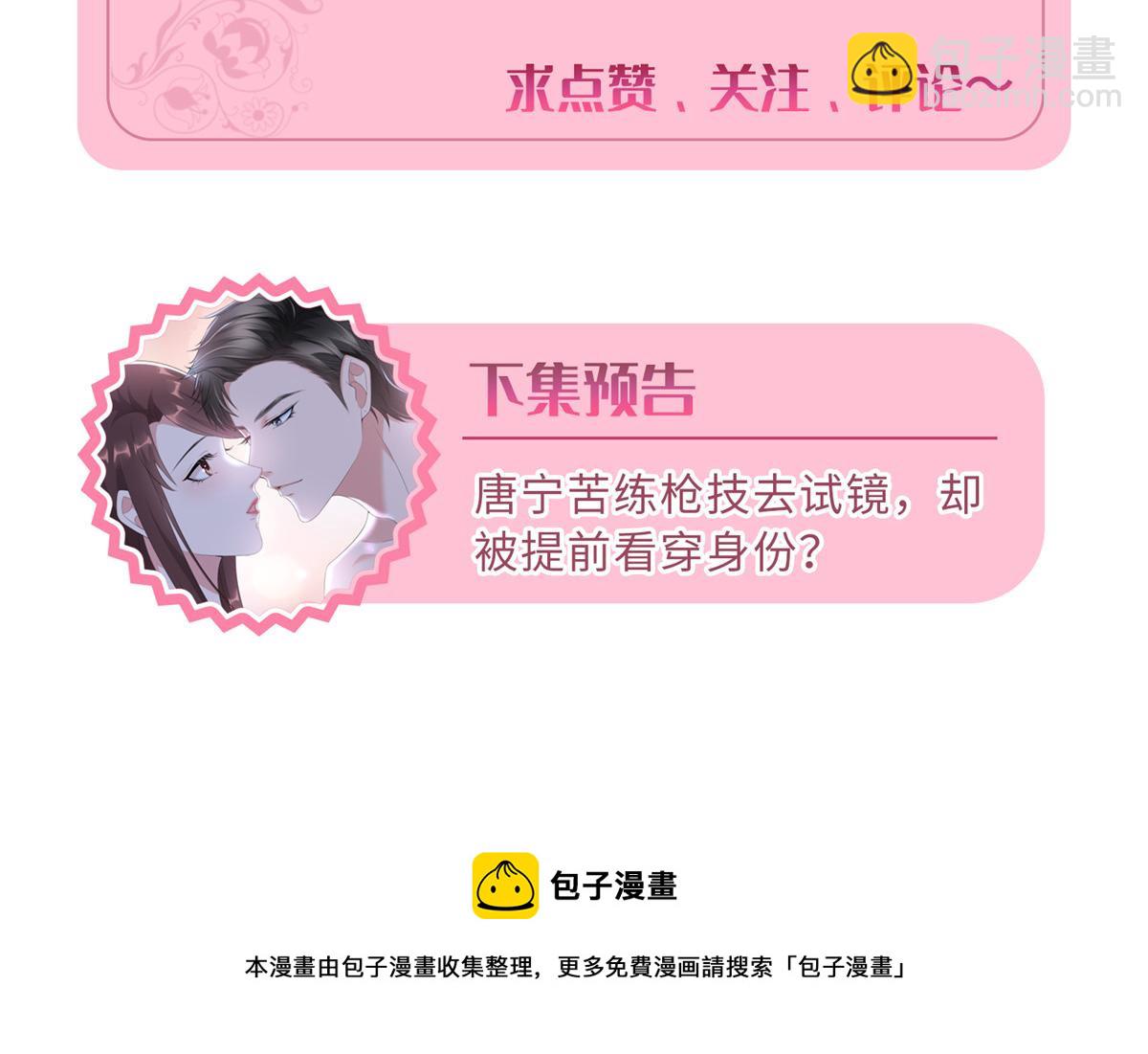 抱歉我拿的是女主劇本 - 219 業界毒瘤(2/2) - 5