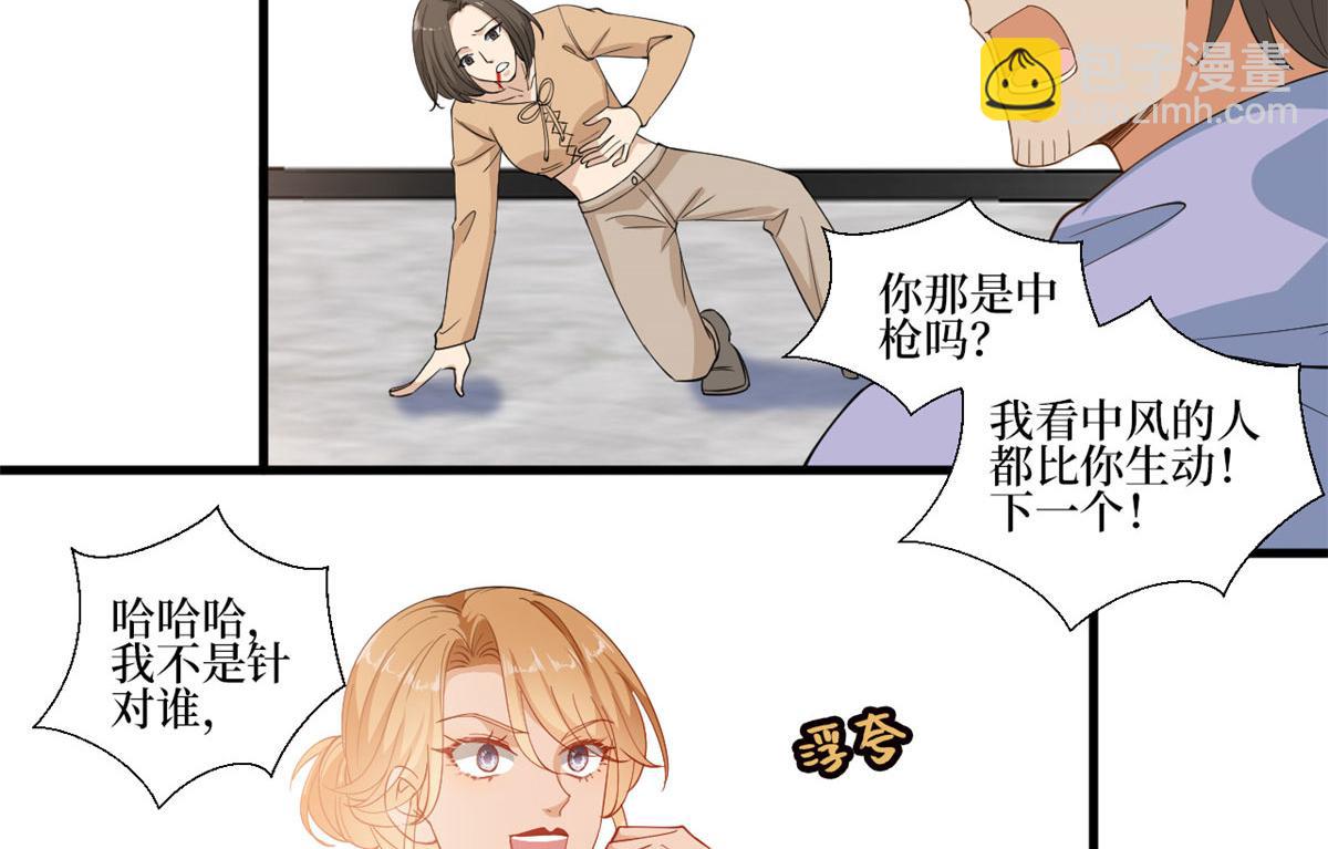 抱歉我拿的是女主劇本 - 221 打臉來得太快(1/2) - 4