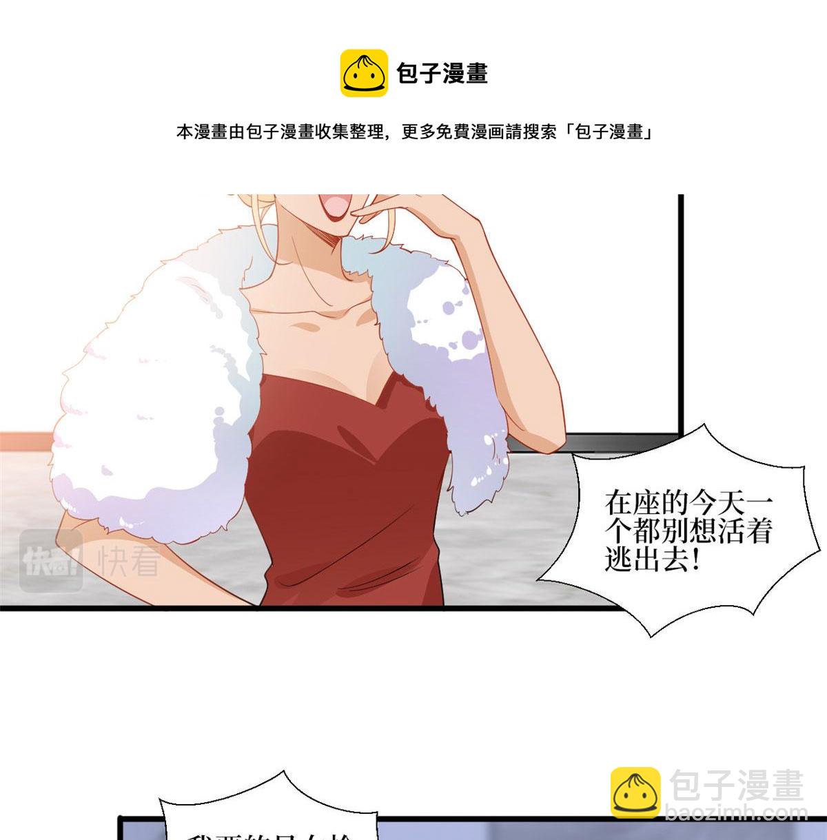 抱歉我拿的是女主劇本 - 221 打臉來得太快(1/2) - 5