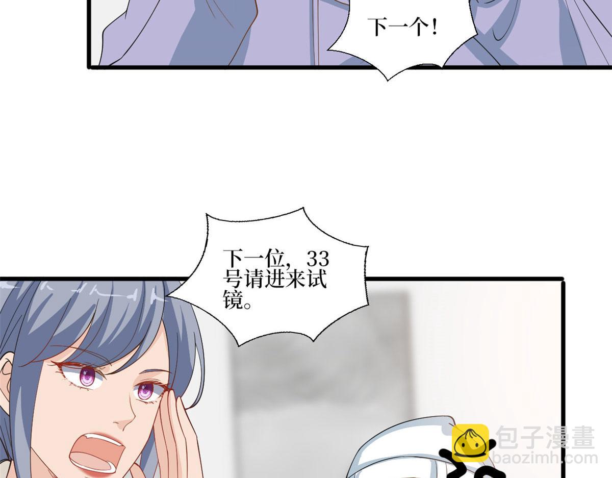 抱歉我拿的是女主劇本 - 221 打臉來得太快(1/2) - 7