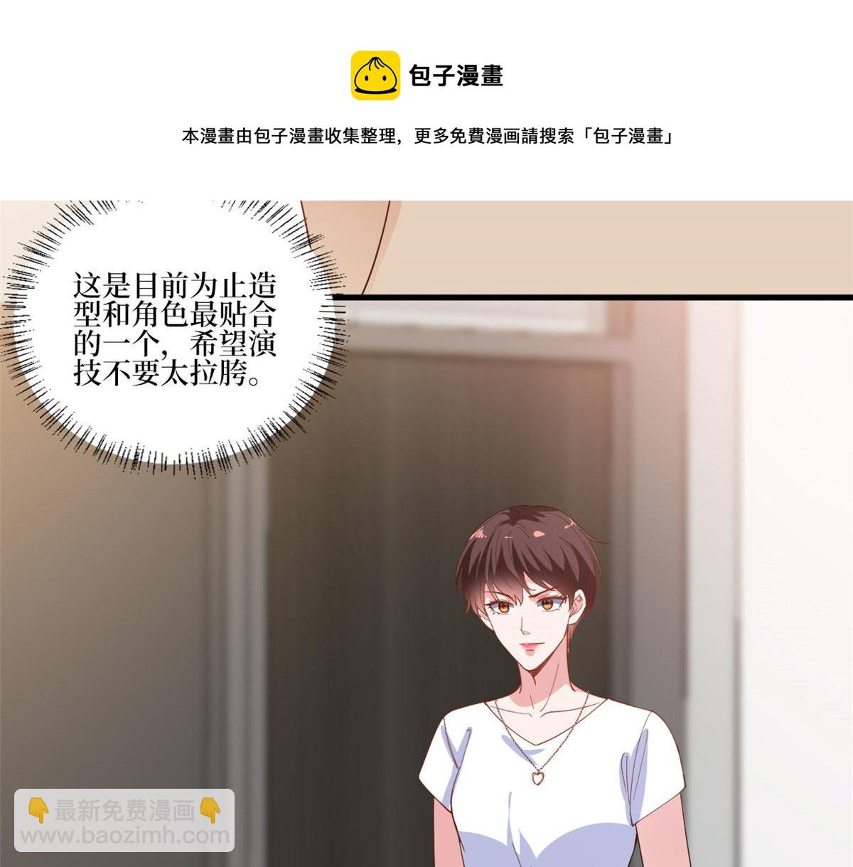 抱歉我拿的是女主劇本 - 221 打臉來得太快(1/2) - 5