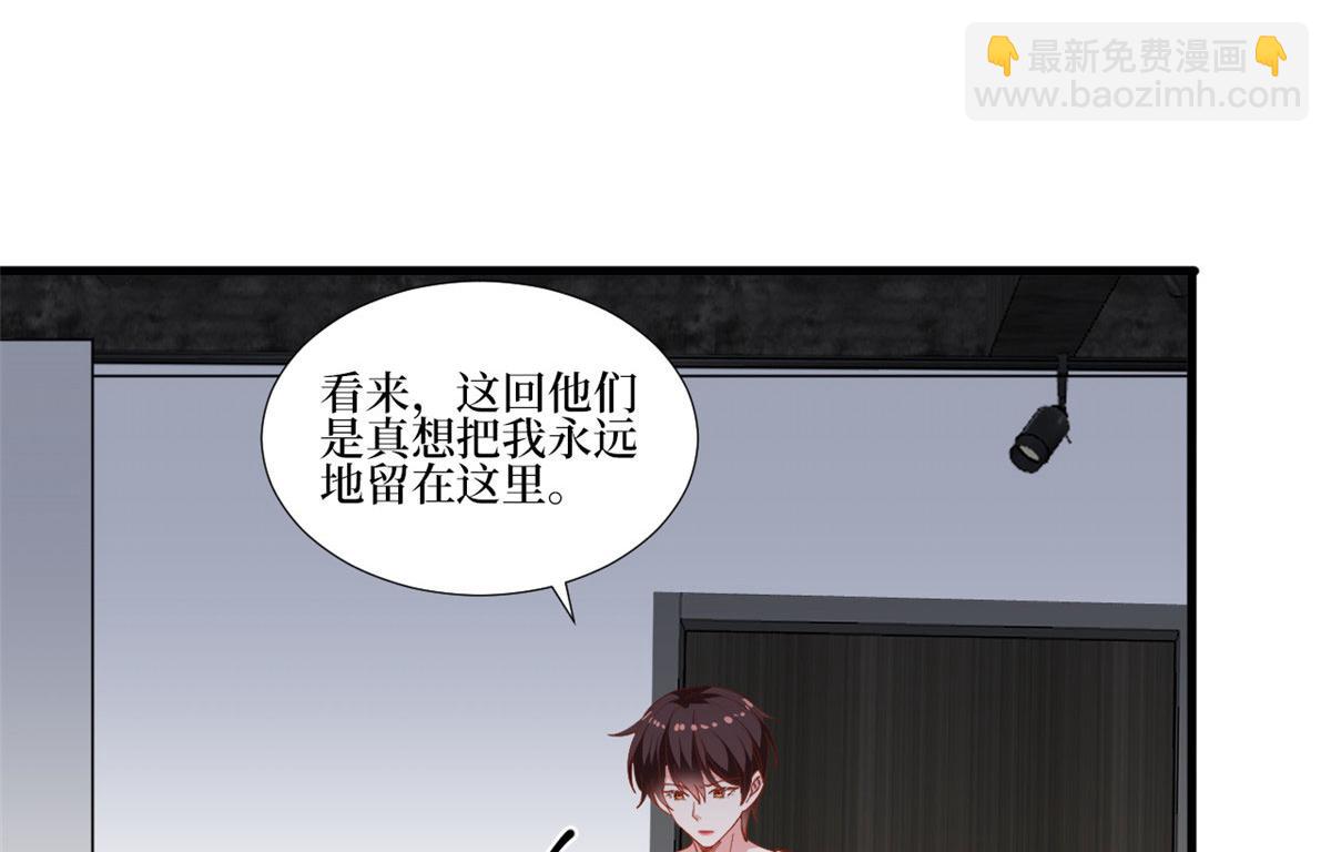 抱歉我拿的是女主劇本 - 221 打臉來得太快(1/2) - 2