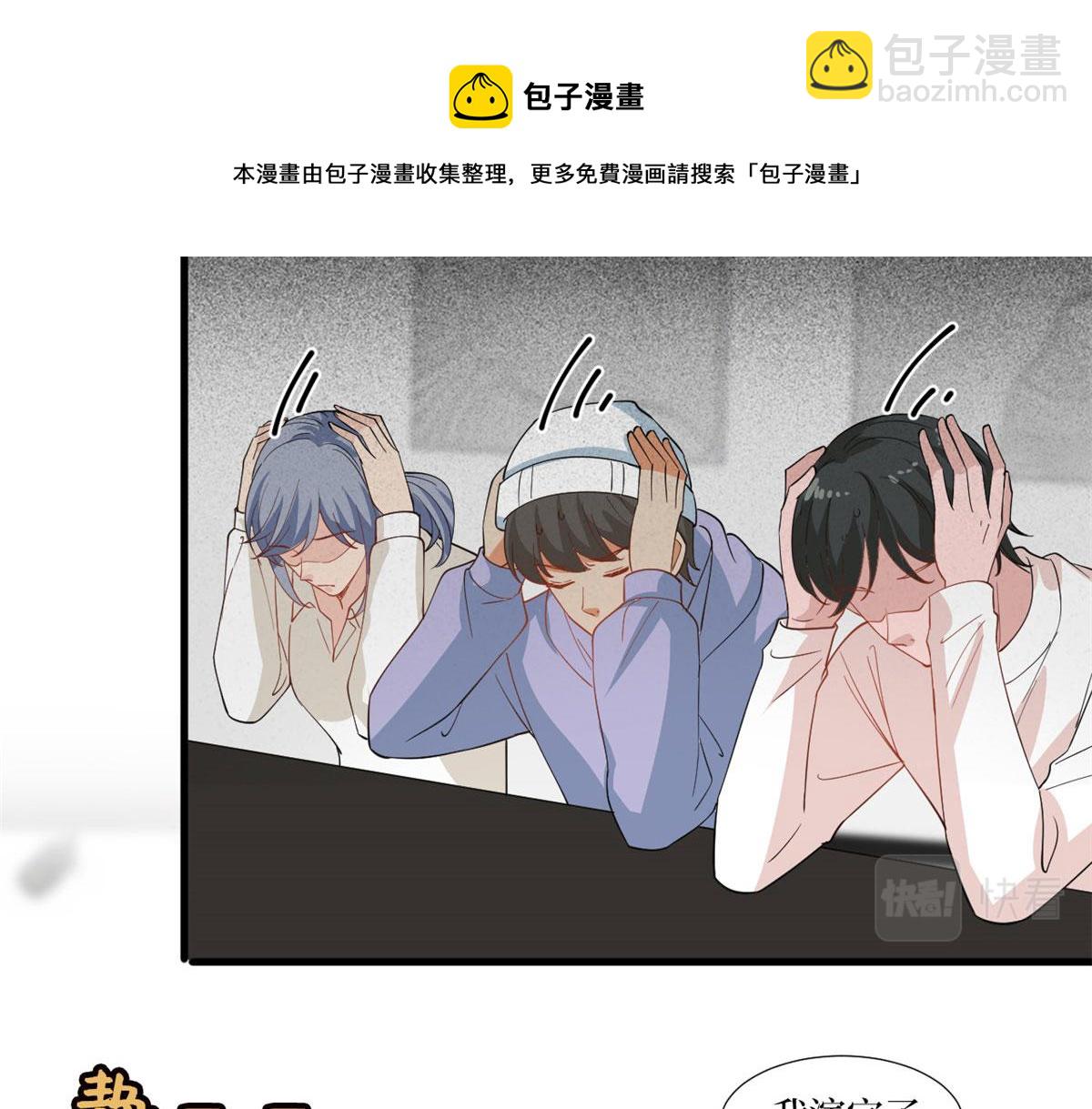 抱歉我拿的是女主劇本 - 221 打臉來得太快(2/2) - 5