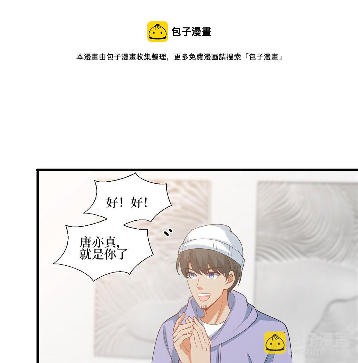 抱歉我拿的是女主劇本 - 221 打臉來得太快(2/2) - 2