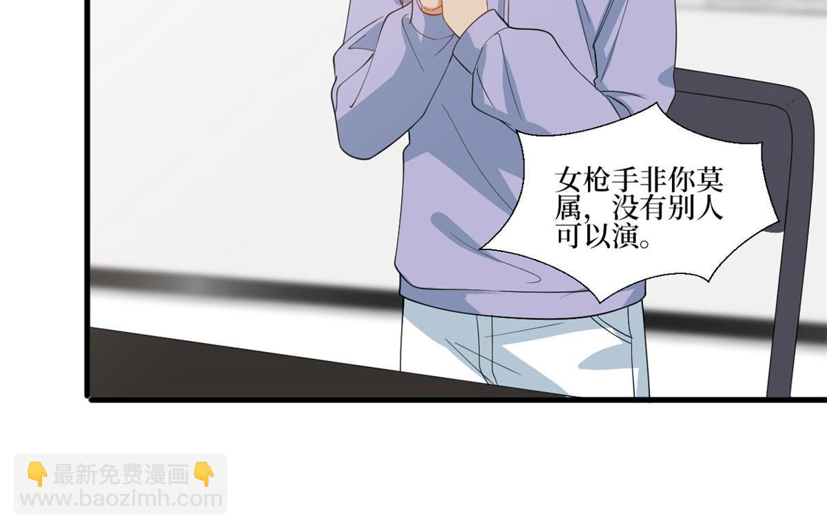 抱歉我拿的是女主劇本 - 221 打臉來得太快(2/2) - 3