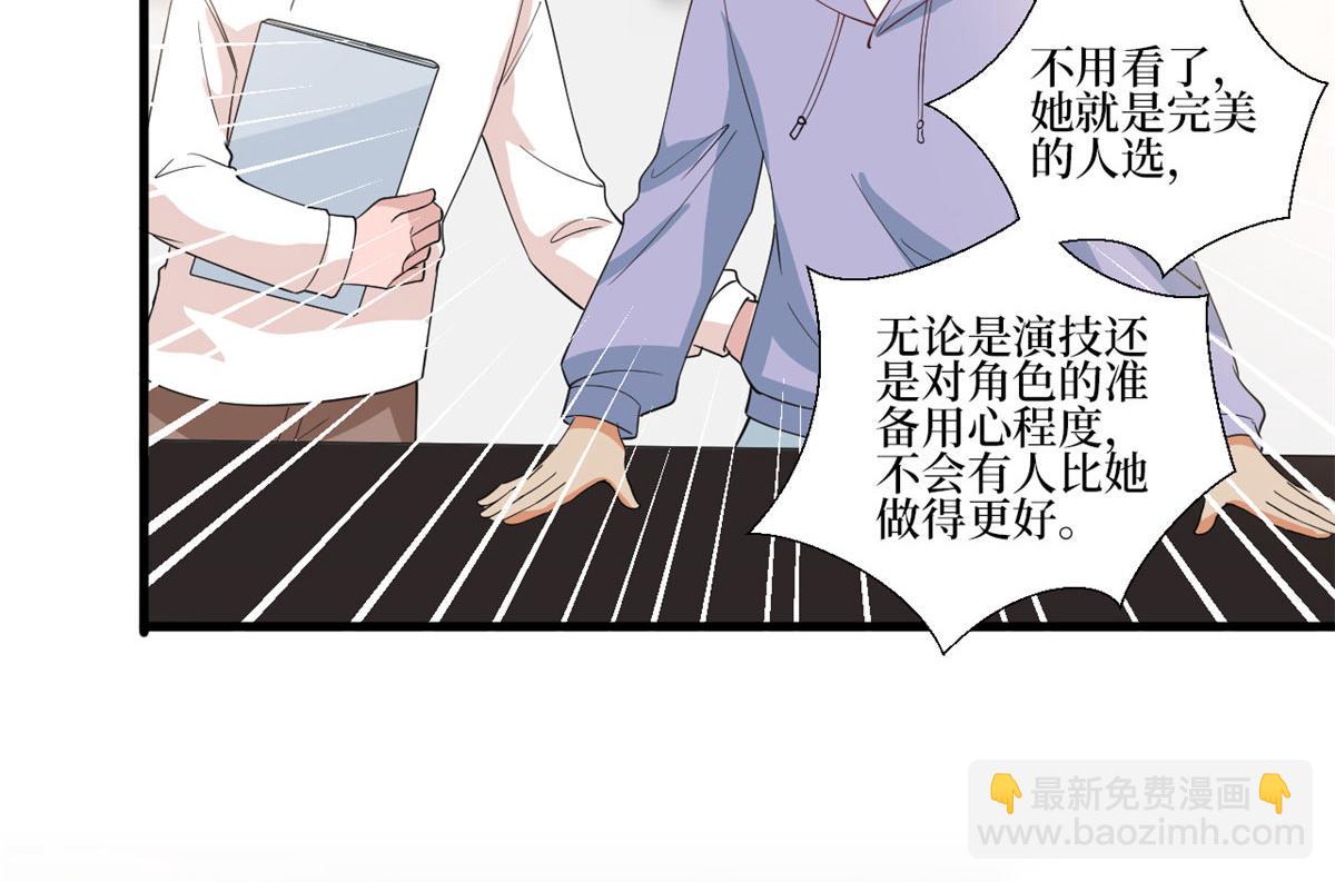 抱歉我拿的是女主劇本 - 221 打臉來得太快(2/2) - 7