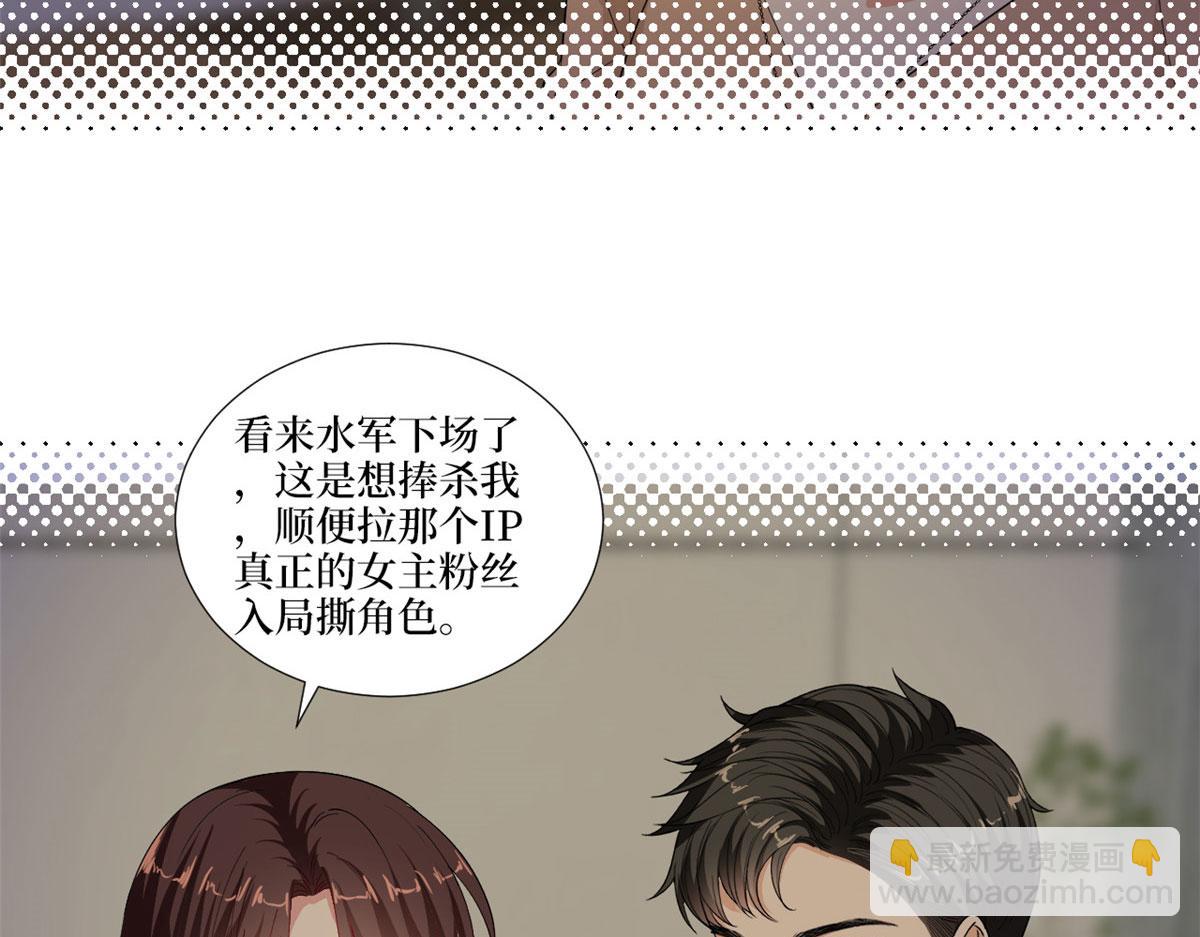 抱歉我拿的是女主劇本 - 第223話 見家長(1/2) - 3