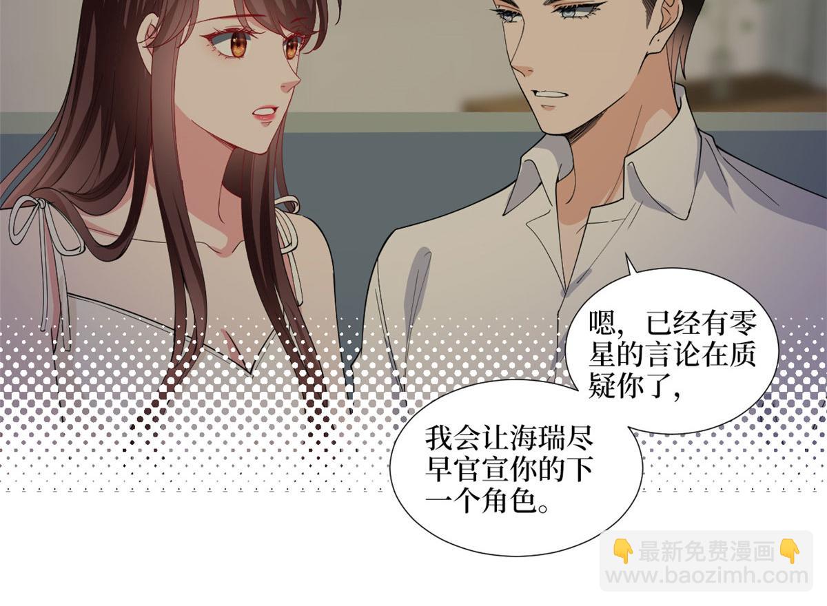 抱歉我拿的是女主劇本 - 第223話 見家長(1/2) - 4