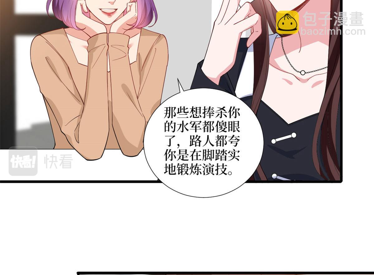 抱歉我拿的是女主劇本 - 第223話 見家長(1/2) - 6