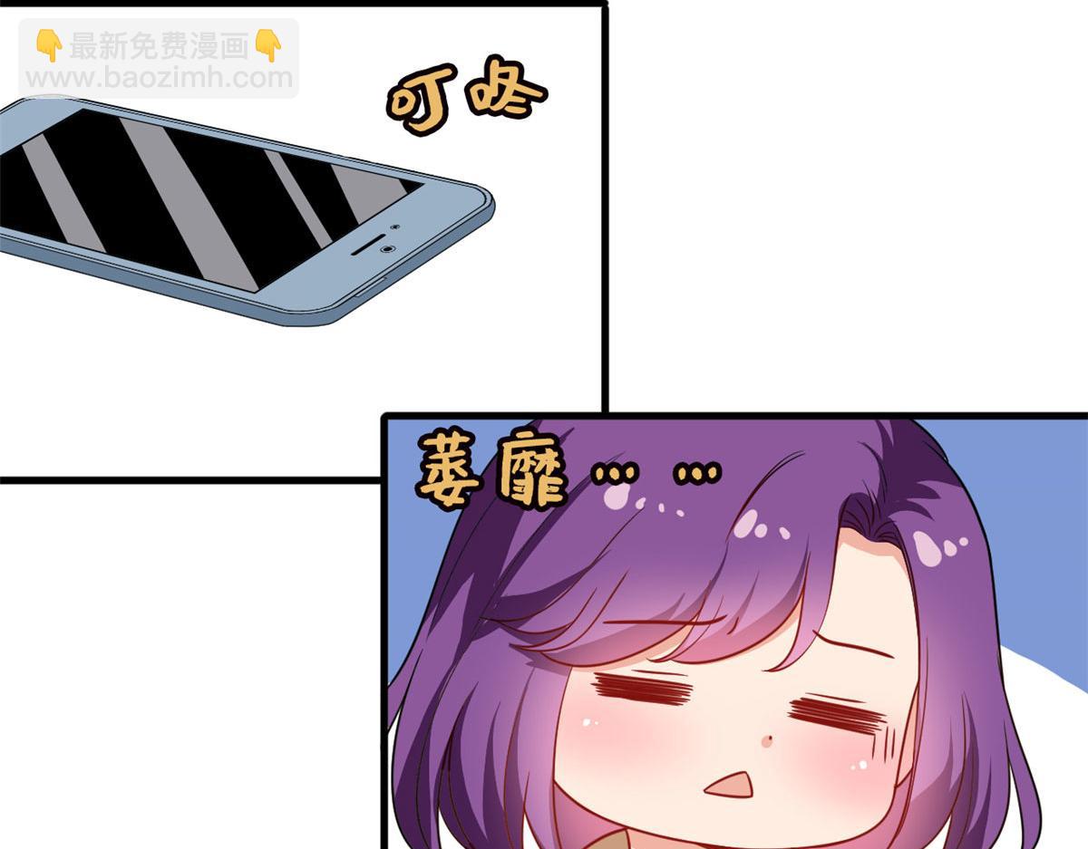 抱歉我拿的是女主劇本 - 第223話 見家長(1/2) - 8