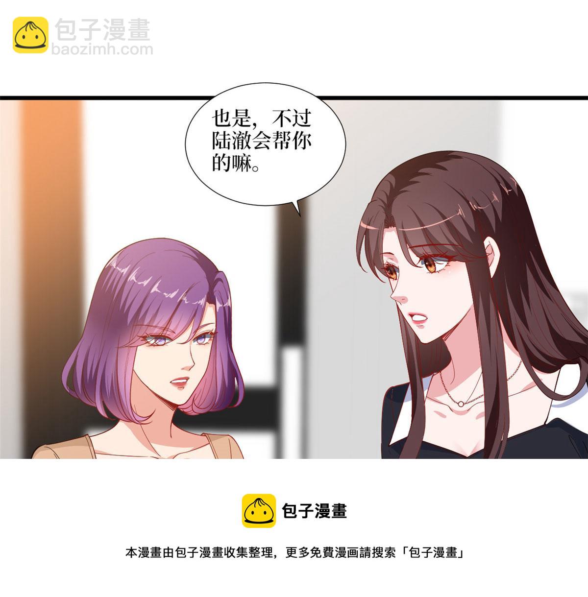 抱歉我拿的是女主劇本 - 第223話 見家長(1/2) - 1