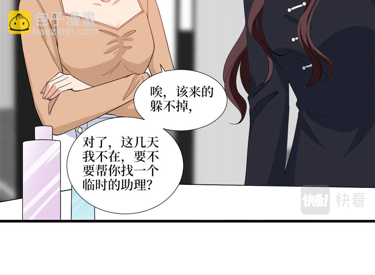 抱歉我拿的是女主劇本 - 第223話 見家長(1/2) - 2