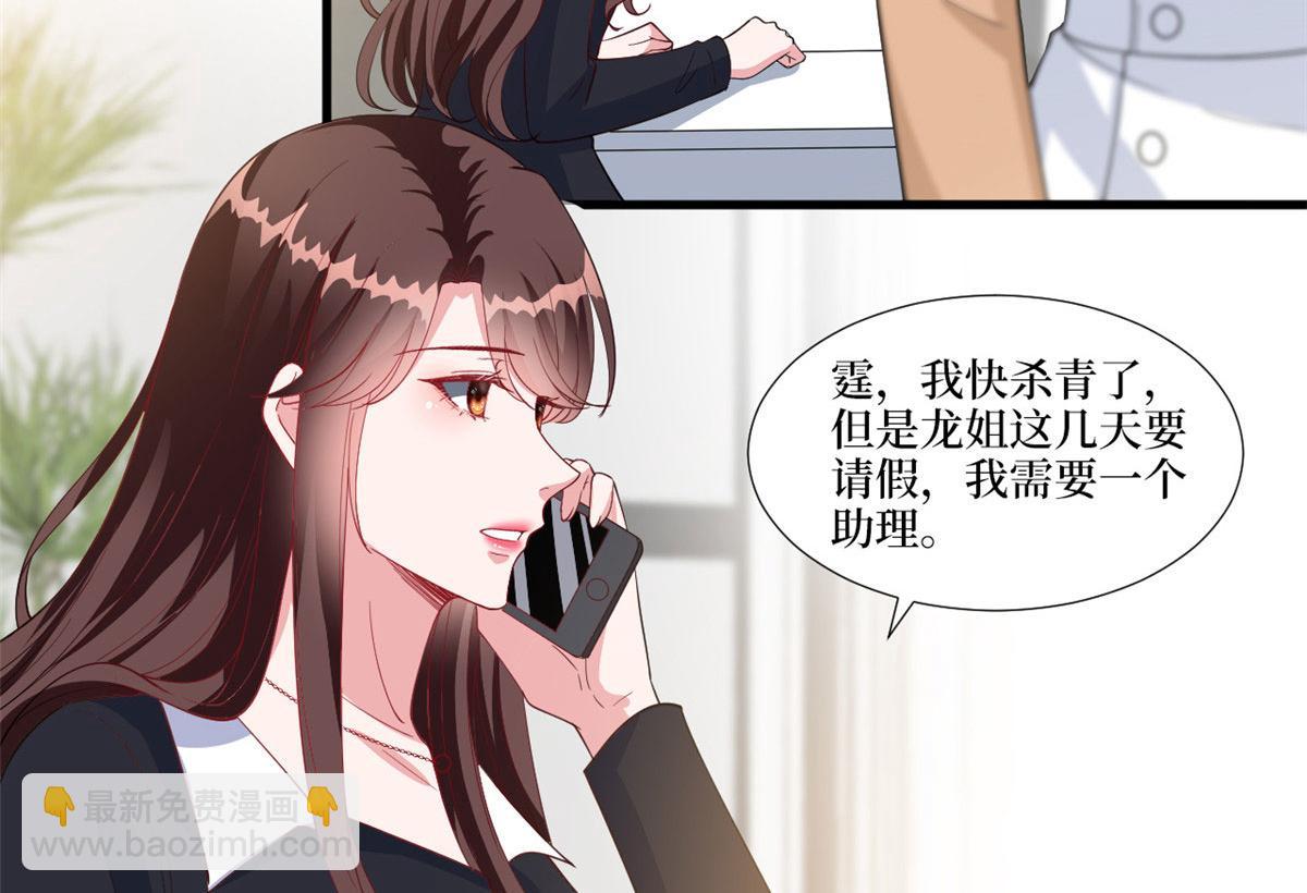 抱歉我拿的是女主劇本 - 第223話 見家長(1/2) - 6