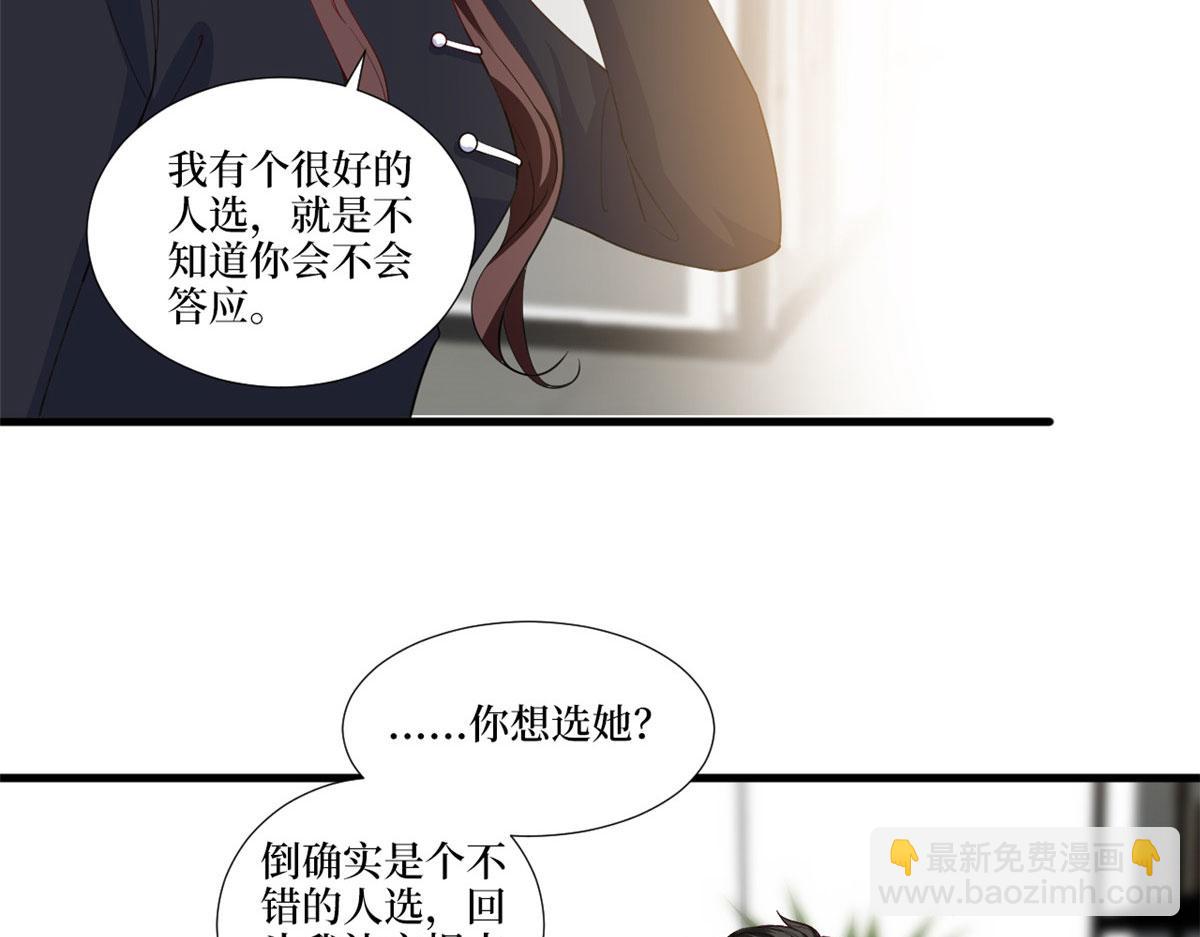 抱歉我拿的是女主劇本 - 第223話 見家長(1/2) - 7