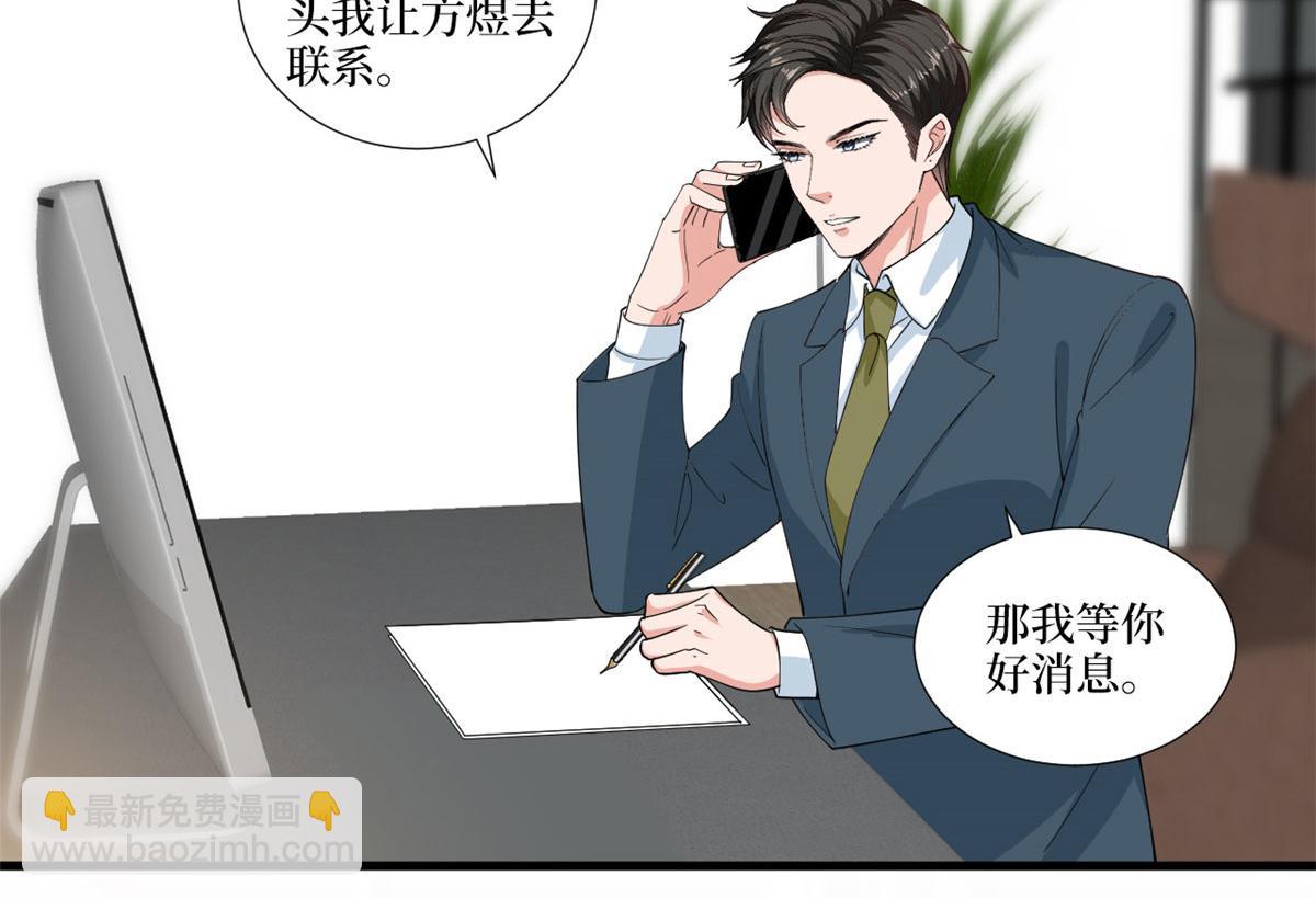 抱歉我拿的是女主劇本 - 第223話 見家長(1/2) - 8