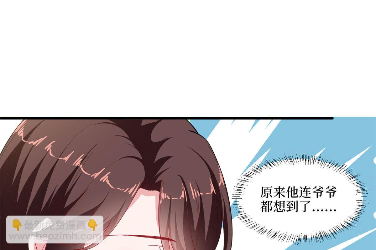 抱歉我拿的是女主劇本 - 第223話 見家長(1/2) - 4