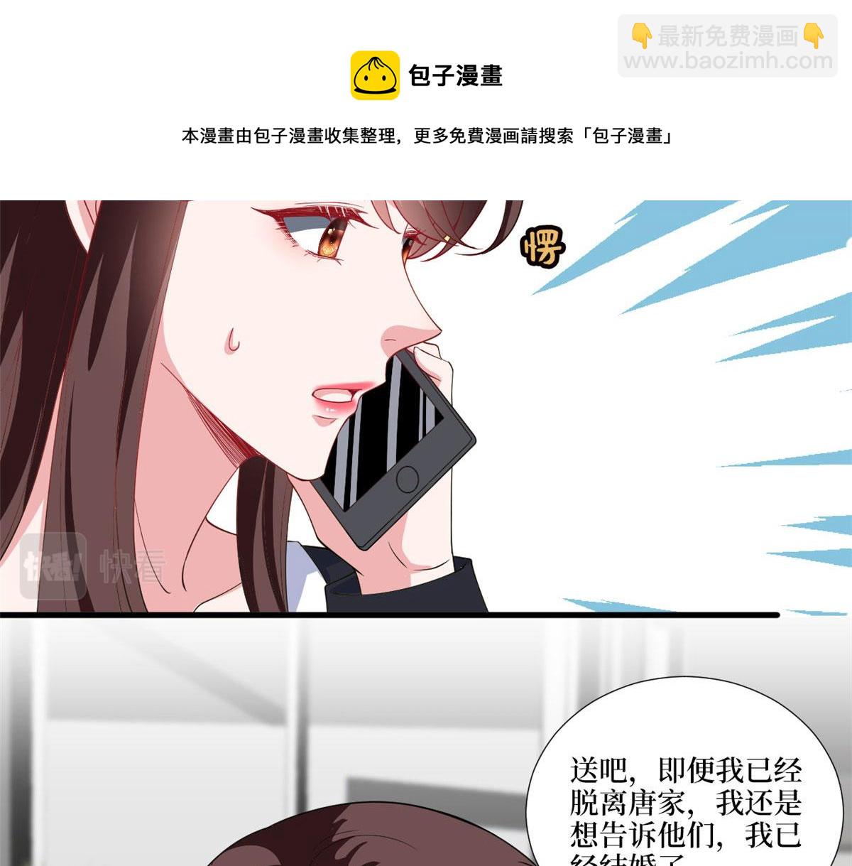 抱歉我拿的是女主劇本 - 第223話 見家長(1/2) - 5