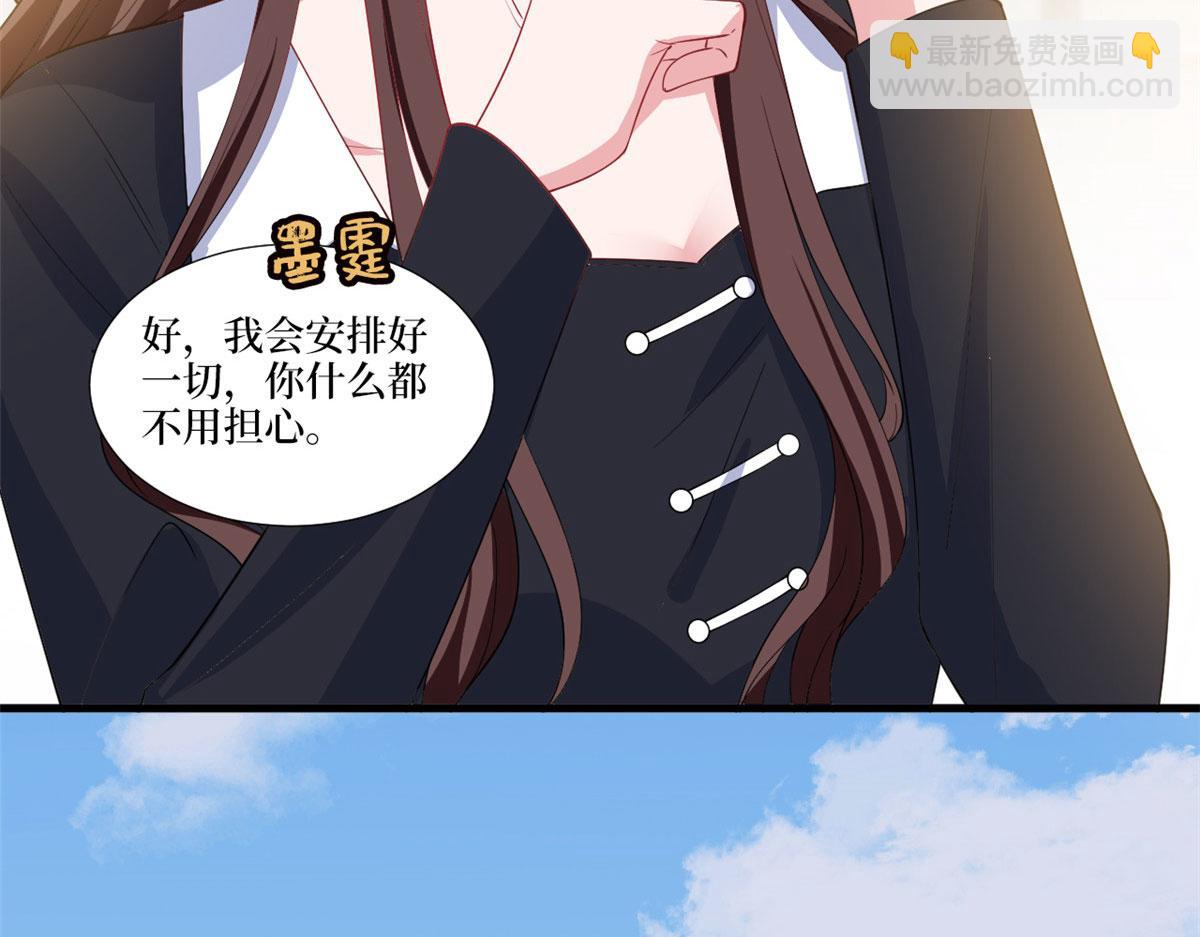 抱歉我拿的是女主劇本 - 第223話 見家長(1/2) - 7