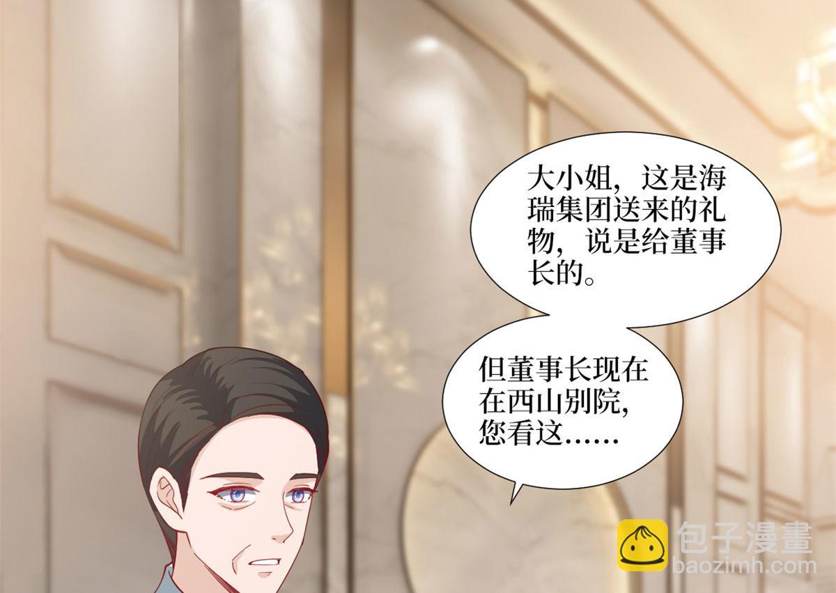 抱歉我拿的是女主劇本 - 第223話 見家長(1/2) - 4