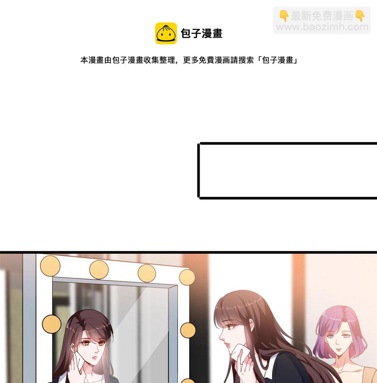 抱歉我拿的是女主劇本 - 第223話 見家長(1/2) - 5