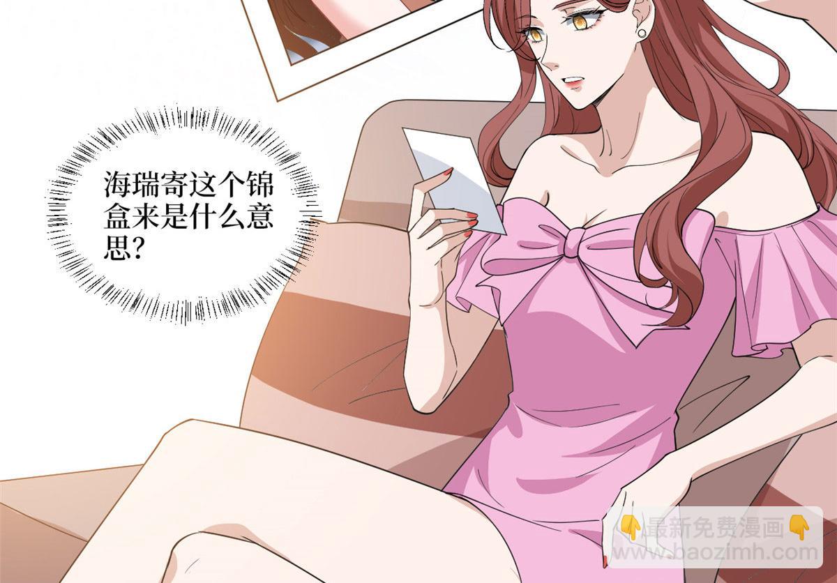 抱歉我拿的是女主劇本 - 第223話 見家長(2/2) - 4