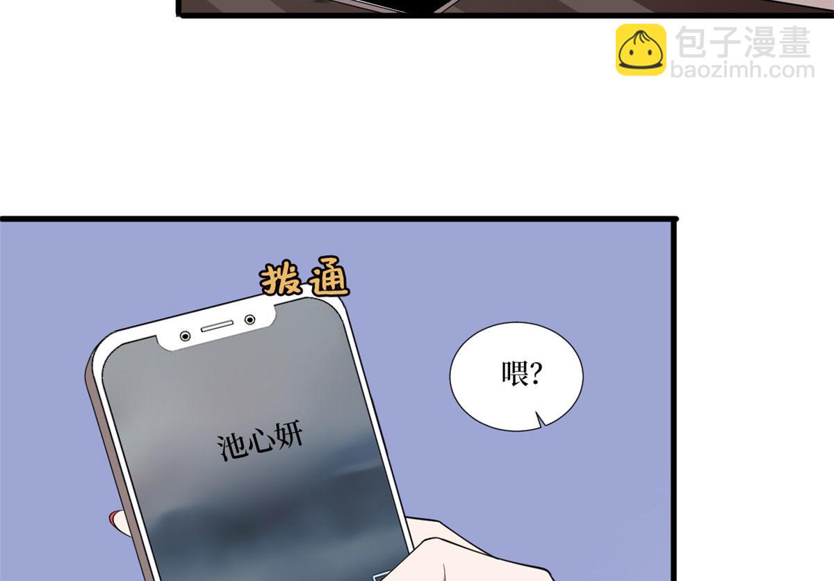 抱歉我拿的是女主劇本 - 第223話 見家長(2/2) - 2