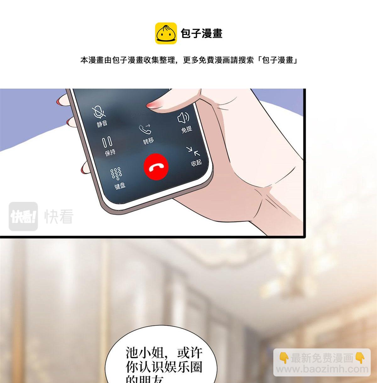 抱歉我拿的是女主劇本 - 第223話 見家長(2/2) - 3