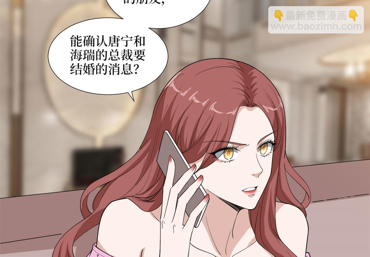 抱歉我拿的是女主劇本 - 第223話 見家長(2/2) - 4