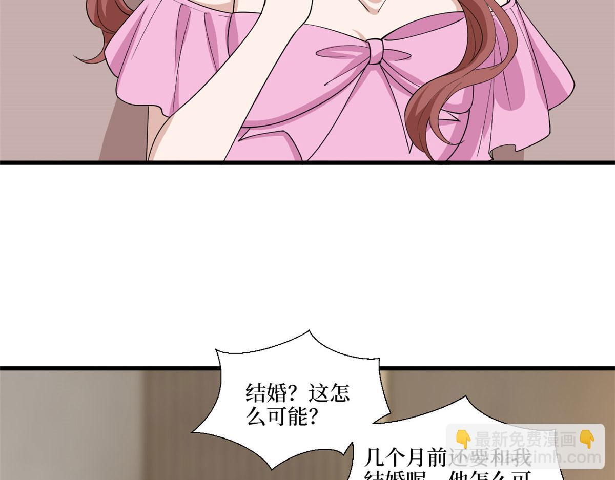 抱歉我拿的是女主劇本 - 第223話 見家長(2/2) - 5