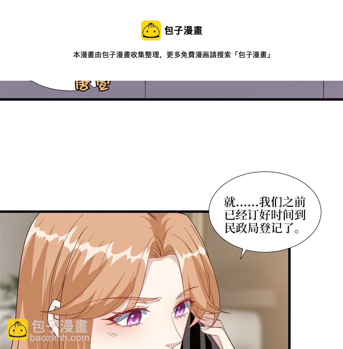 抱歉我拿的是女主劇本 - 第223話 見家長(2/2) - 1