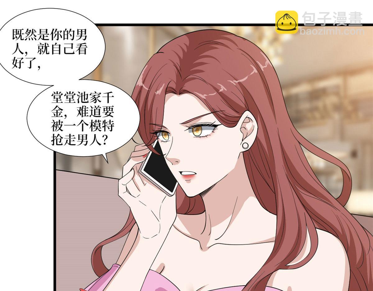 抱歉我拿的是女主劇本 - 第223話 見家長(2/2) - 3