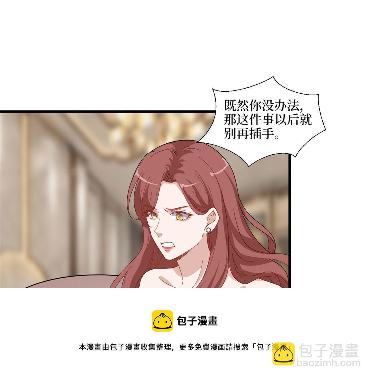 抱歉我拿的是女主劇本 - 第223話 見家長(2/2) - 5