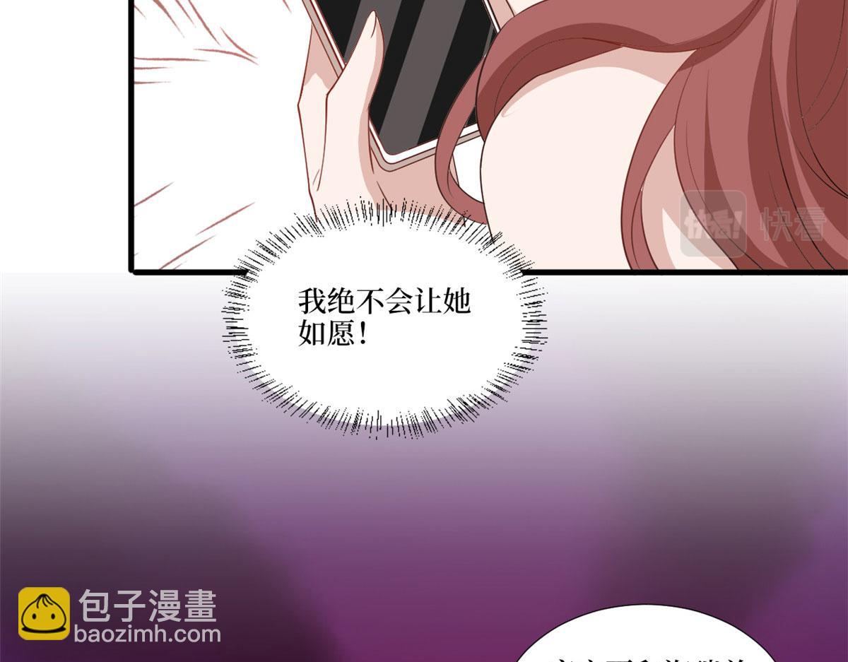 抱歉我拿的是女主劇本 - 第223話 見家長(2/2) - 4