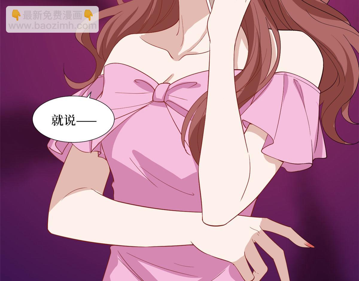 抱歉我拿的是女主劇本 - 第223話 見家長(2/2) - 6