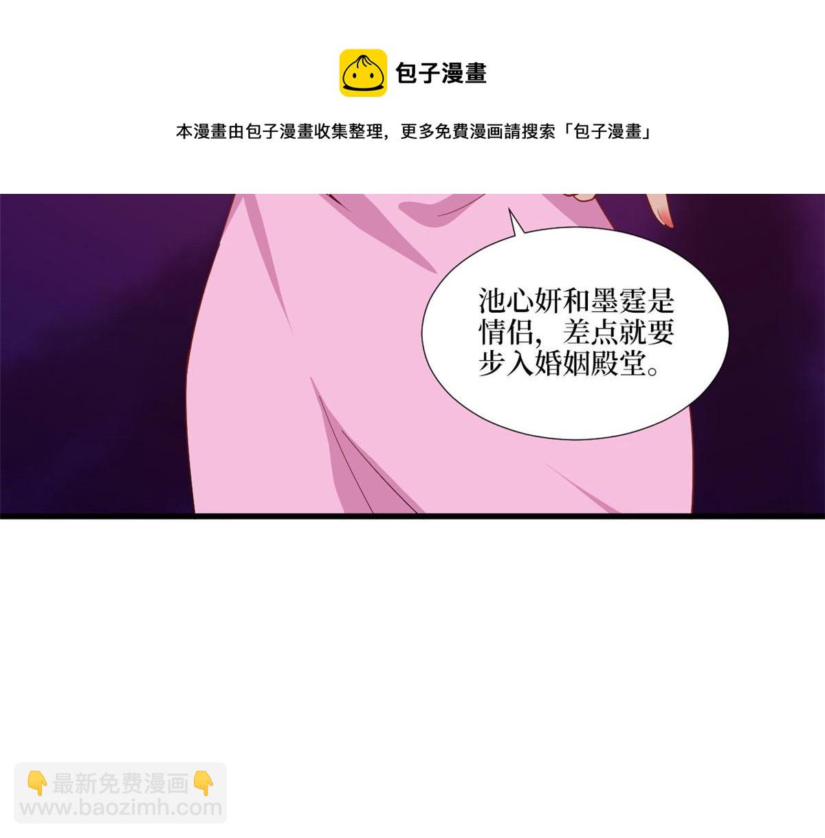 抱歉我拿的是女主劇本 - 第223話 見家長(2/2) - 1