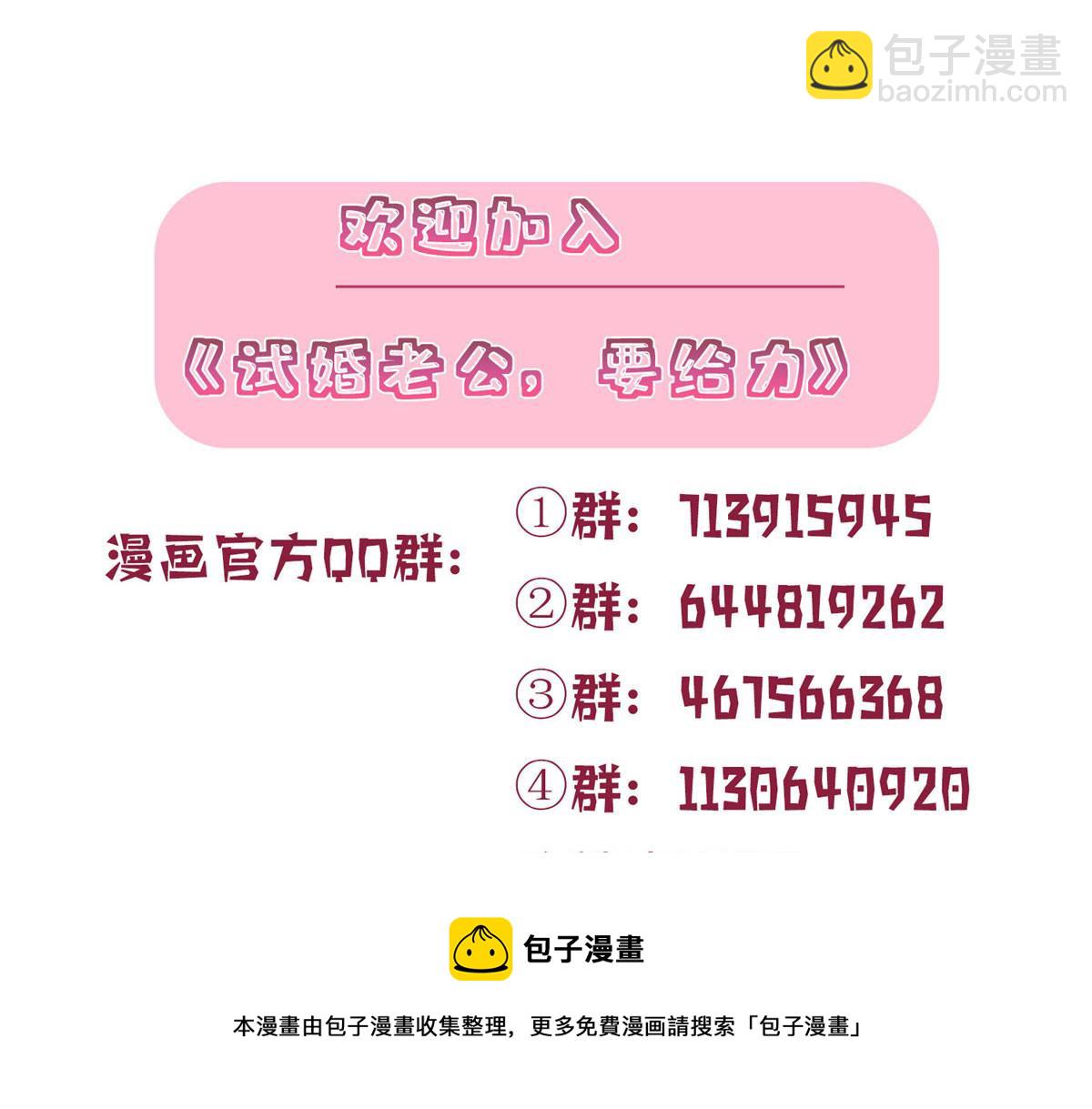 抱歉我拿的是女主劇本 - 第223話 見家長(2/2) - 5