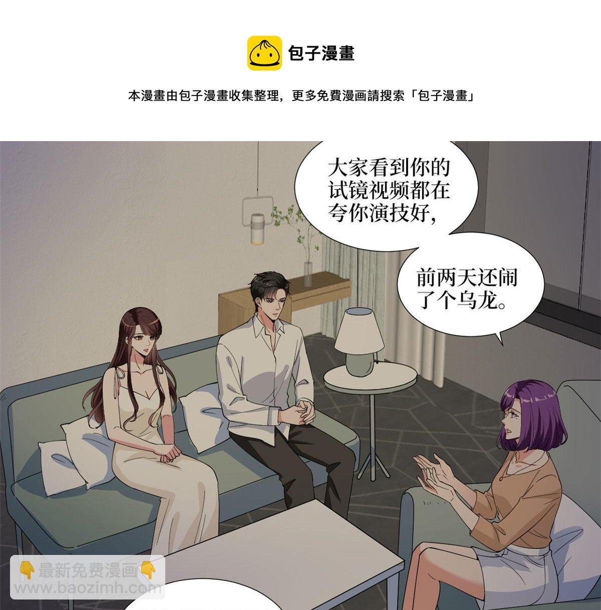 抱歉我拿的是女主劇本 - 第223話 見家長(1/2) - 1