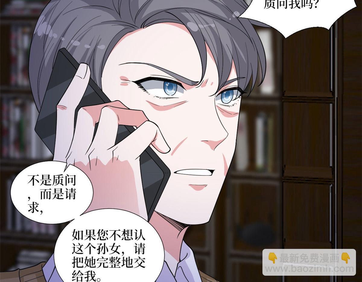 抱歉我拿的是女主劇本 - 第225話 唐寧被拋棄了？(3/3) - 4