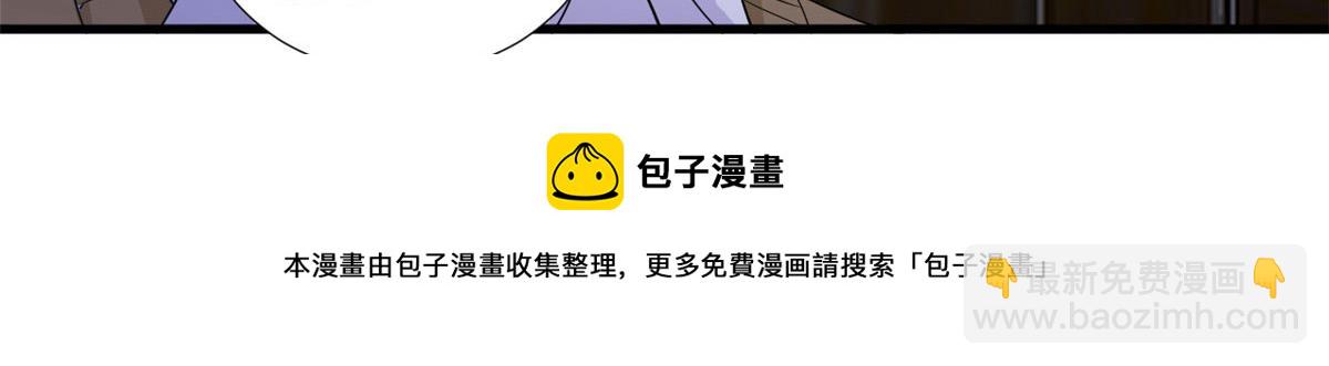 抱歉我拿的是女主劇本 - 第225話 唐寧被拋棄了？(3/3) - 5