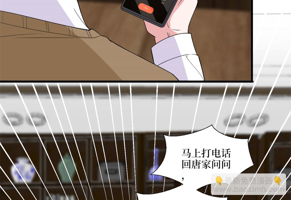 抱歉我拿的是女主劇本 - 第225話 唐寧被拋棄了？(3/3) - 2