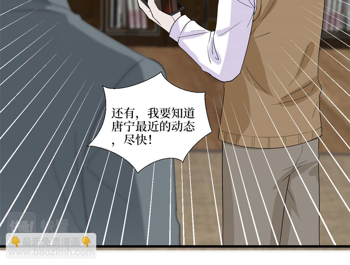 抱歉我拿的是女主劇本 - 第225話 唐寧被拋棄了？(3/3) - 4