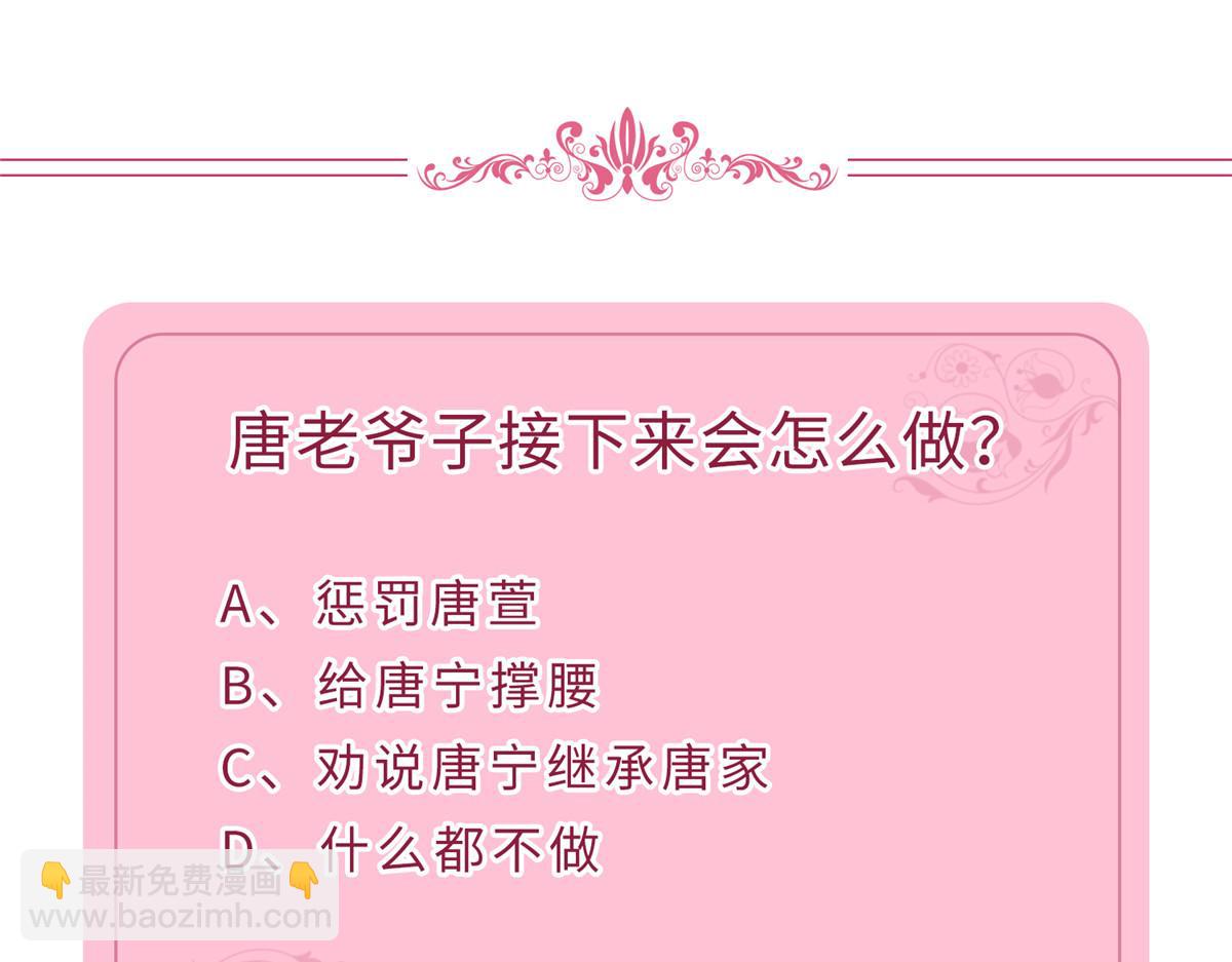 抱歉我拿的是女主劇本 - 第225話 唐寧被拋棄了？(3/3) - 5