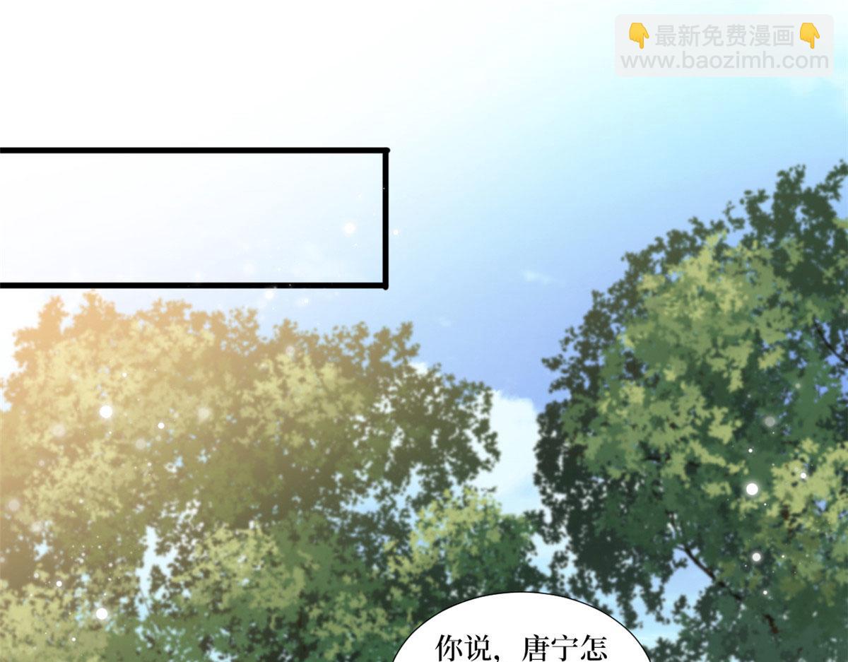 抱歉我拿的是女主劇本 - 第225話 唐寧被拋棄了？(1/3) - 5